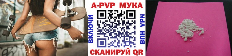 А ПВП кристаллы  Кимовск 