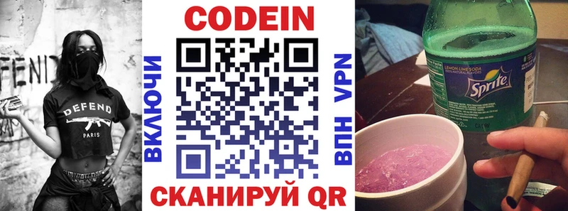 Кодеиновый сироп Lean напиток Lean (лин) Кимовск